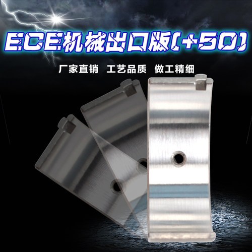 适用本田 CBR400 23/29期 VFR400 30期 CB-1 CB400 连杆小瓦片 - 图3