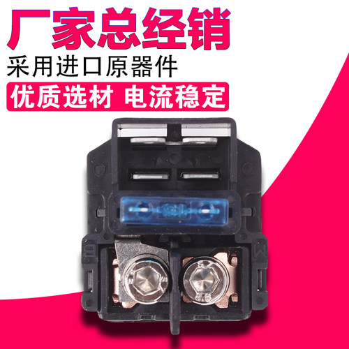 适用本田CB400 VTEC 123代  蓝宝石 小黄蜂250 启动 继电器 - 图1