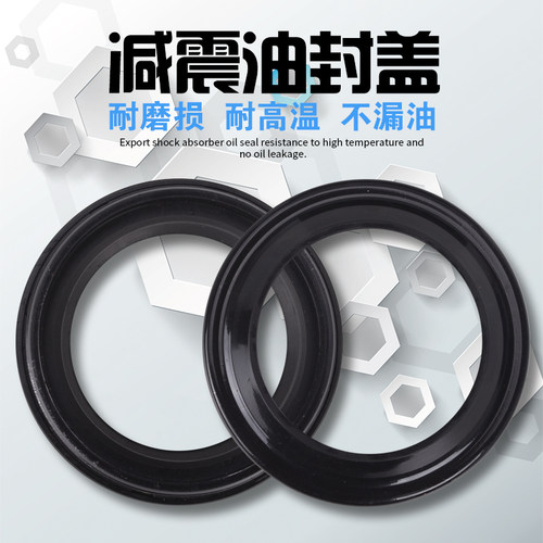 41*54 NSR250 P3CBR400 23/29期 RVF30期 CB750 前减震油封防尘盖 - 图2