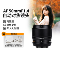 Starlet 50mmF1 4STM applies Sony FE Nikon Z Scenic portrait Humanity Dinggio automatic semi-painting lens