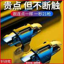 Eat Chicken Theorizer With Hair Pressure Gun Stimulation Battlefield Assistive Device Mobile Phone Game Handle Mechanical Keys