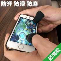 Eat Chicken Hand Wander cf Game Touch Screen Anti-sweat anti-slip grinding finger sleeves suitable for Apple Android