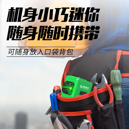 红外线水平仪高精度强光细线12线绿光迷你小型便携式激光平水仪器 - 图0