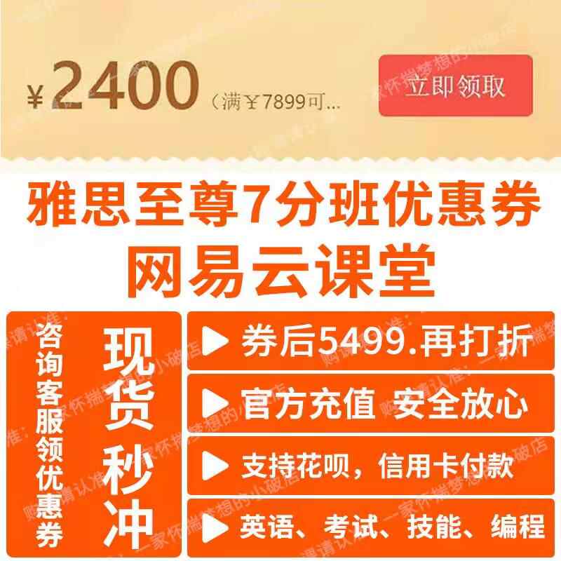 云英语 新人首单立减十元 21年7月 淘宝海外