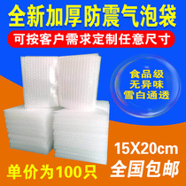 Thickened Shockproof Air Bubble Bag Wholesale Set Making Express Packing Bubble Film Foam Bag Small Bubble Bag 15 * 20