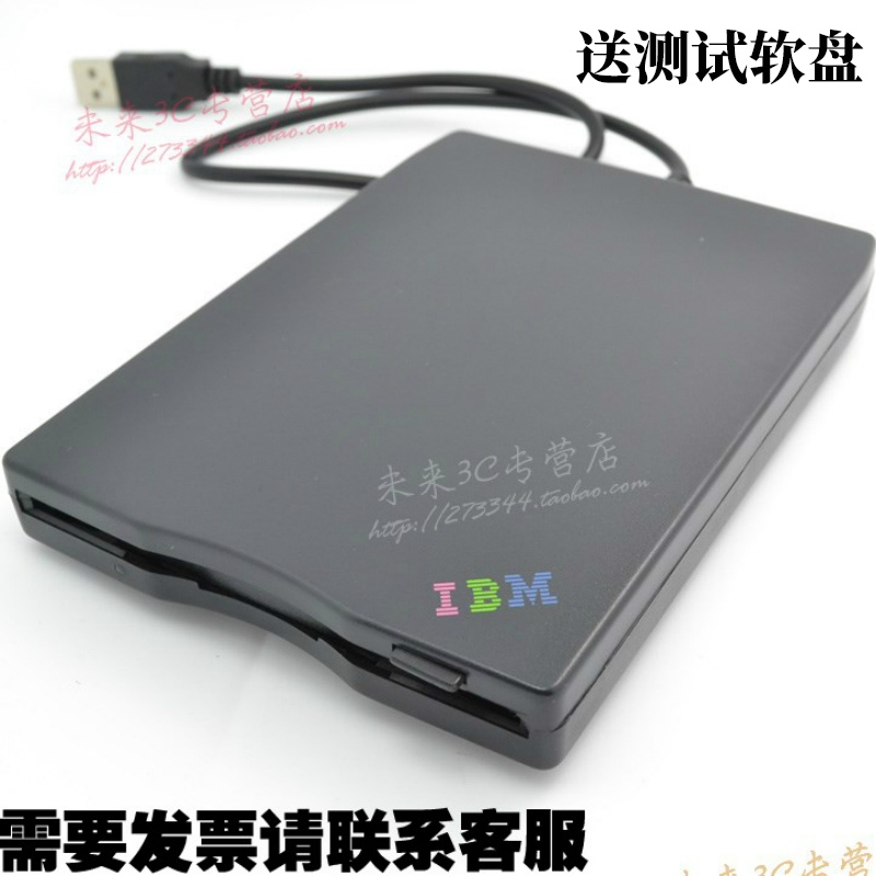 全新IBM軟碟機 USB外接 移動 3.5寸1.44M筆記本/電腦 軟盤驅動器