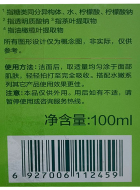 百雀羚水嫩精纯明星美肌水爽肤水