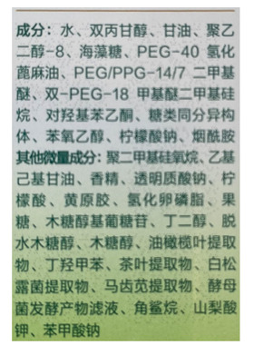 百雀羚焕颜莹润柔肤水100ml焕亮