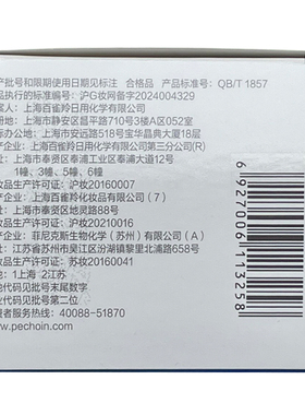 百雀羚润肤霜保湿水嫩40g补水