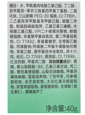 百雀羚水嫩莹透隔离修颜霜防晒BB