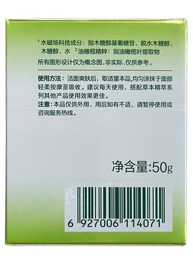 百雀羚八杯水倍润精华霜补水保湿
