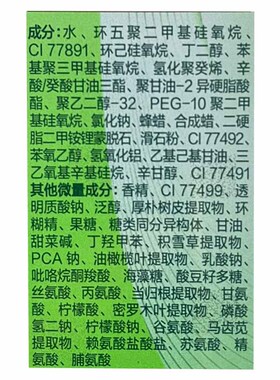 百雀羚水嫩精纯明星修颜霜BB霜