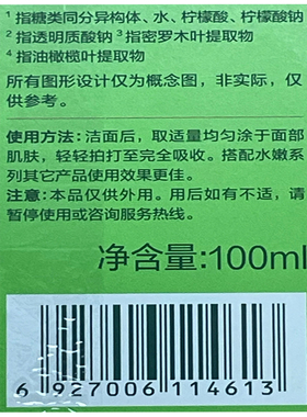 百雀羚水嫩倍现盈透精华水正品
