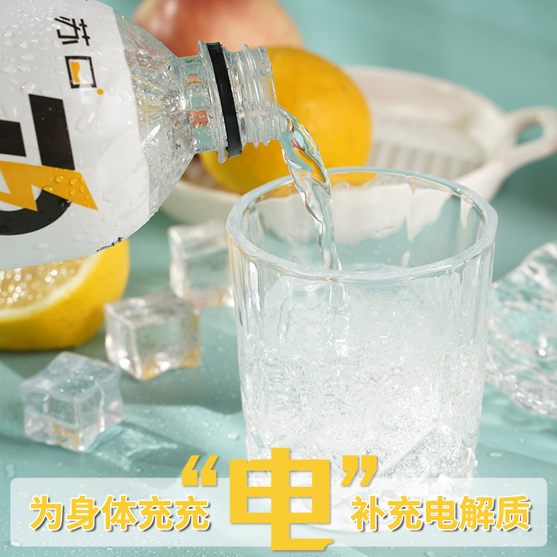 电解质能量气泡水柠檬荔枝海盐味500ml*10瓶维生素E维生素B6无糖