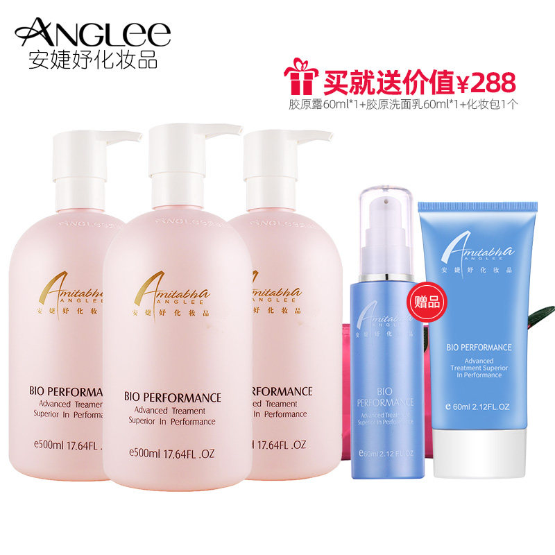 安婕妤胶原水乳套装500ml院装套 知尚化妆品面部护理套装