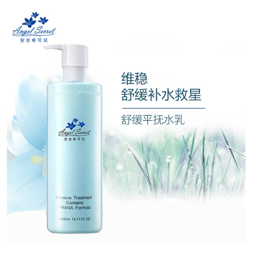 安吉希可儿舒缓平抚水乳400ml知柔舒缓肌肤补水院装大瓶ANS正品 - 图0