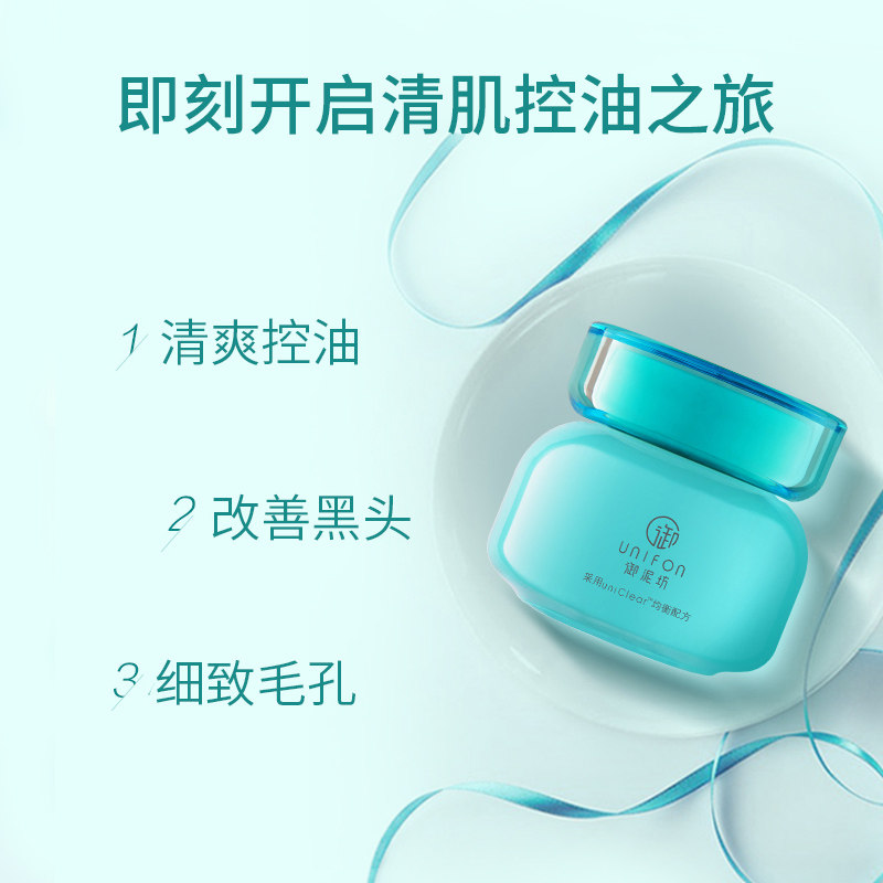 御泥坊泥浆深层清洁毛孔保湿女面膜 知尚化妆品涂抹面膜