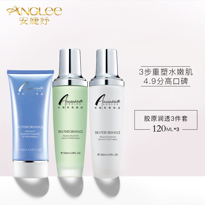 anglee /安婕妤胶原润透系列活肤水 知尚化妆品面部护理套装