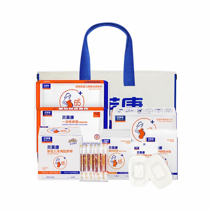 贝莱康新生儿春夏婴儿用品7待产包 川洋母婴待产包