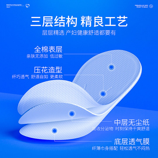 贝莱康孕产妇护垫产后专用棉质产后月子一次性卫生护垫加量20片装