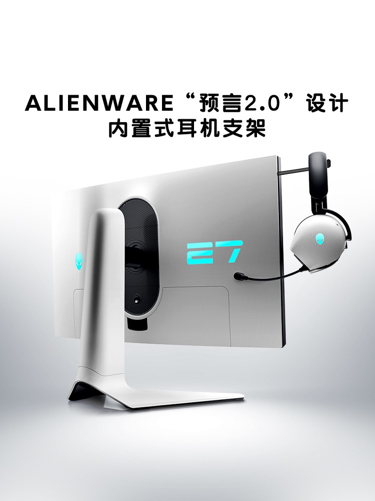 ALIENWARE外星人27英寸2K显示器电竞游戏280hz高刷显示屏AW2723DF-图2