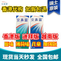 Hong Kong Mint Amboos Otri Nasal Spray Spray Through Nose Children Original Taste Washout Dry Sores Southern European Tianlin Vin