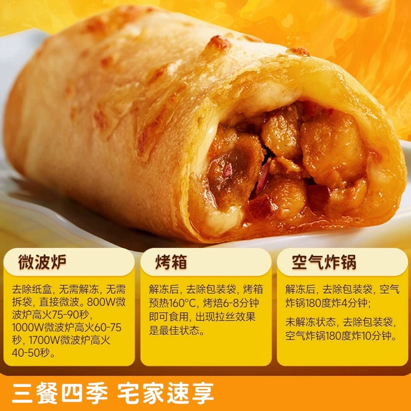 临期陶陶居芝士鸡肉卷牛肉卷120g方便速食拉丝微波炉空气炸锅早餐,淘宝优惠券,粉丝福利购,淘宝优惠卷