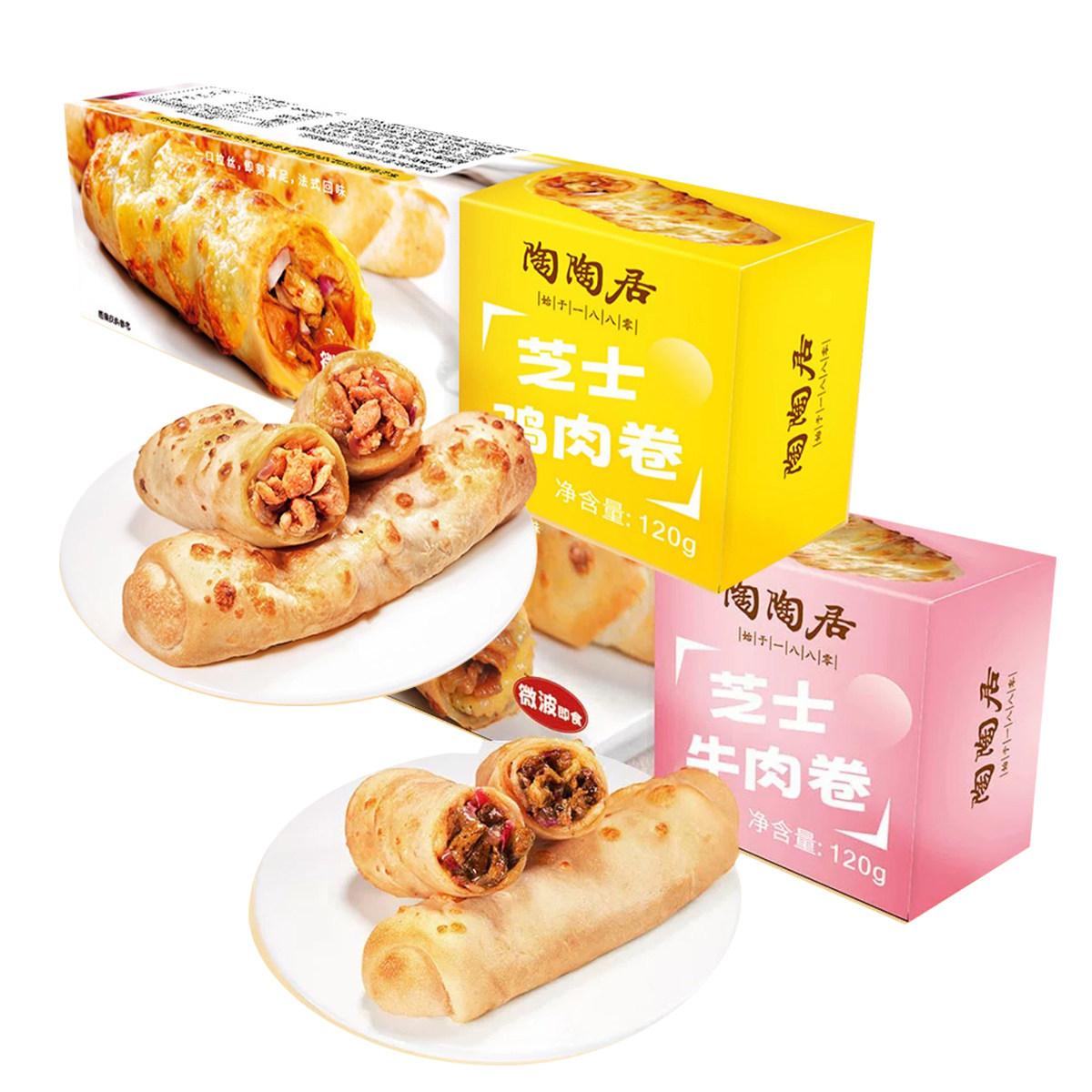 临期陶陶居芝士鸡肉卷牛肉卷120g方便速食拉丝微波炉空气炸锅早餐,淘宝优惠券,粉丝福利购,淘宝优惠卷