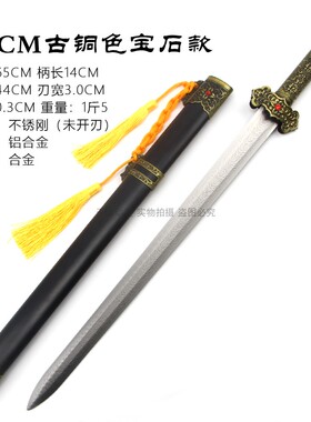龙泉全金属赵云剑不绣钢刀剑