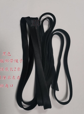 婚纱礼服绑带绳子长2米宽度1厘米