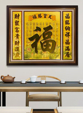 心经装饰画玄关手工挂画