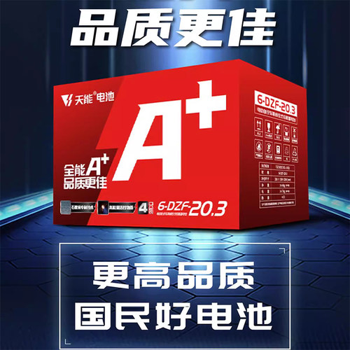天能电池铅酸蓄石墨烯电瓶48V12a60V72V20ah32ah45电动车雅迪超威 - 图0