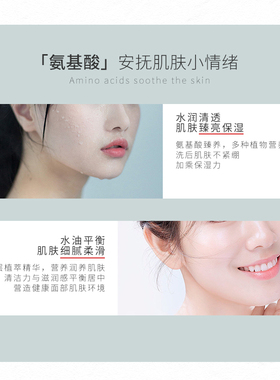 氨基酸洁面乳深层清洁控油保湿