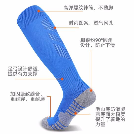 Football stockings with anti-slip thickened towel bottom sports socks