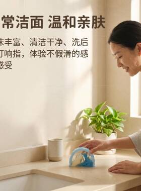 塔崖汐岸手工精油皂中性PH值持久