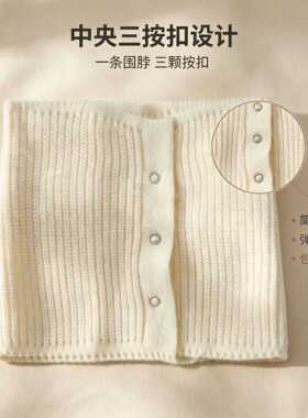 新款针织假领子围脖女秋冬护颈