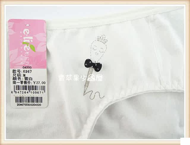 Yilanfen girl cartoon student briefs