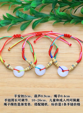 千顺万喜端午节五彩绳手绳