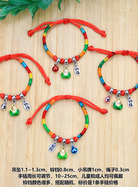 千顺万喜端午节五彩绳手链