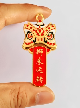 厂家上油彩绘狮头剑钥匙扣双鱼铜钱钥匙吉祥寓意随身小挂饰