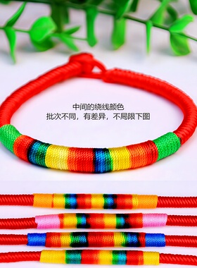 民族风饰品手工编织五彩绳情侣