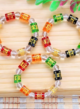 仿玛瑙六字真言手串男女