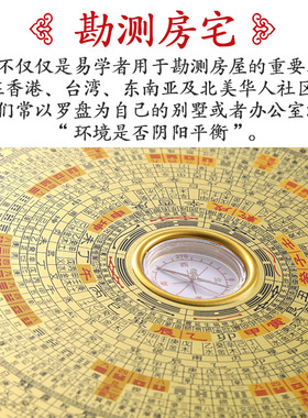 热卖中式罗盘风水盘高精准度专业罗盘小罗经仪综合指南针随身携带