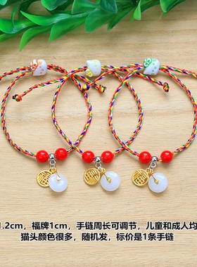 千顺万喜端午节长命锁铃铛手链