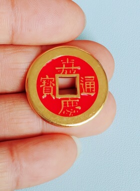 批发红色烤漆加厚合金铜钱五帝钱