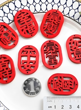 红色木质文字吊坠吊牌木牌批发