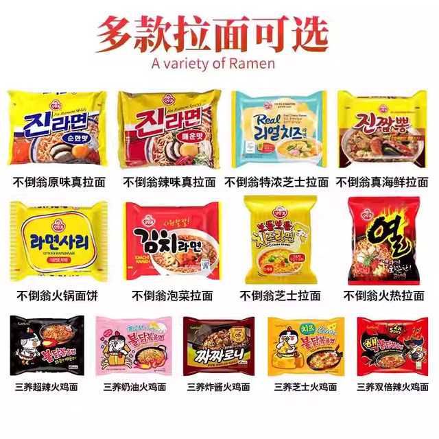 Daruma Gold Ramen Nongshim Shin Ramen