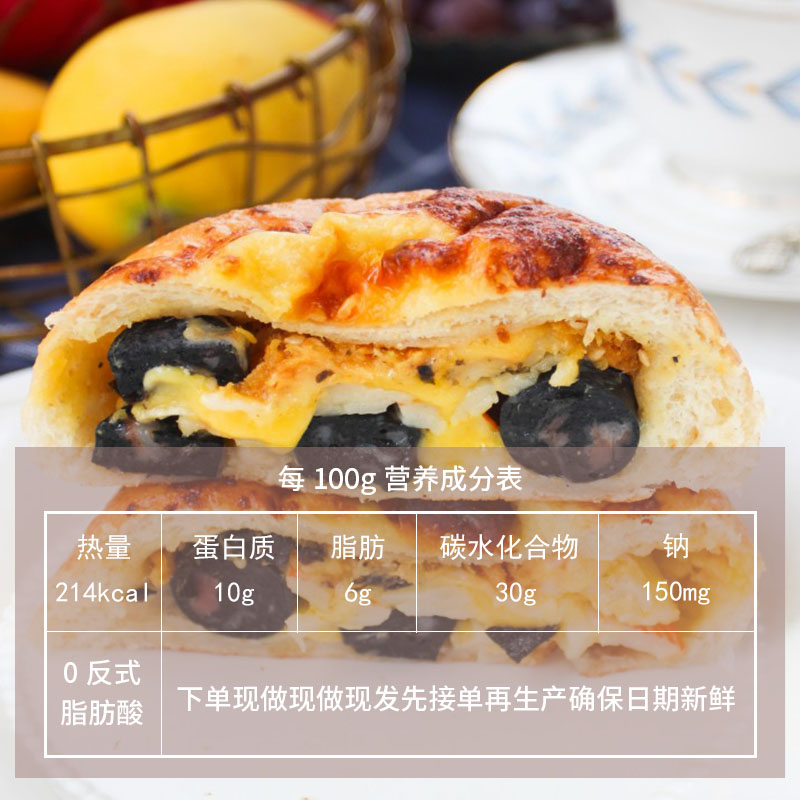 迷可饭 全麦芝心蟹柳墨鱼肠软欧包|低轻卡早代餐饱腹手作面 - 图0