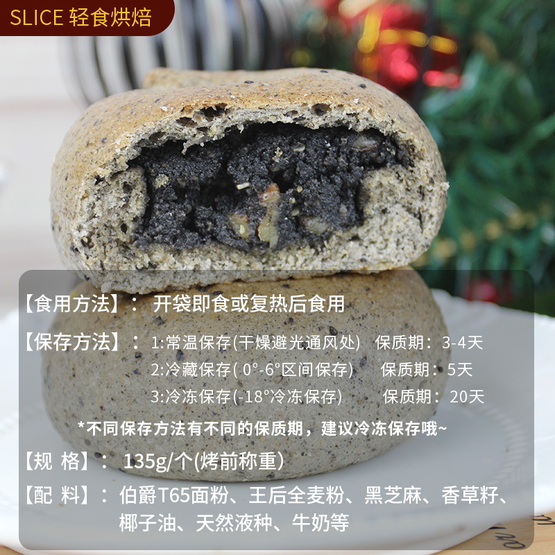 迷可饭 全麦黑芝麻夹心贝果|低轻卡早代餐饱腹手作袋装面包 - 图1