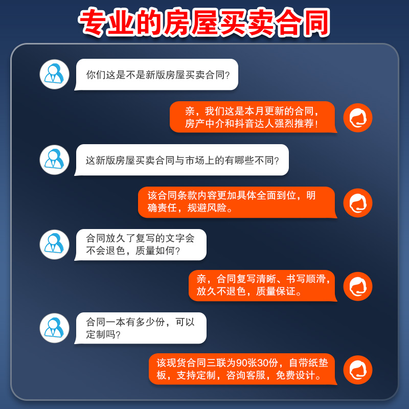 房屋买卖合同中介版售商品房产购房买房卖房出售居间二手房协议书 - 图1